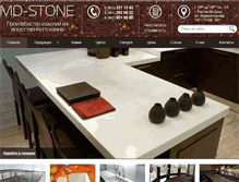 Tablet Screenshot of md-stone.com